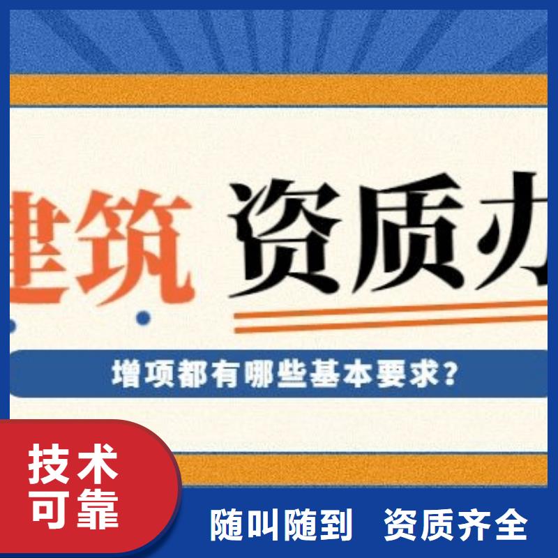 建筑资质【建筑资质增项】先进的技术当地货源