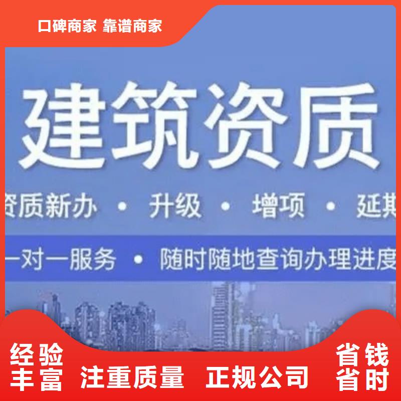 建筑资质建筑总承包资质一级升特级放心之选专业承接