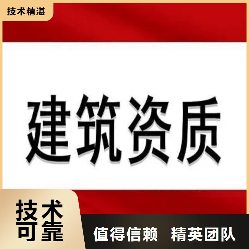 建筑资质,【测绘资质】从业经验丰富好评度高