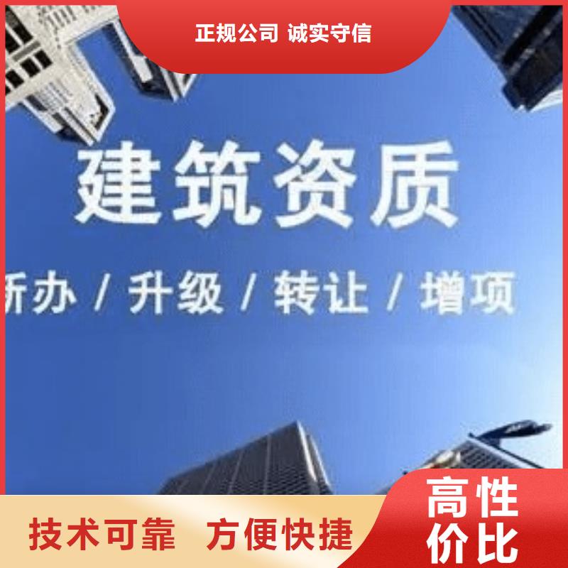 建筑资质_建筑资质升级2024专业的团队诚信