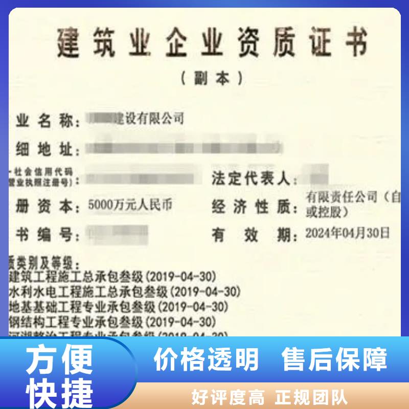 建筑资质建筑总承包资质一级升特级质优价廉收费合理