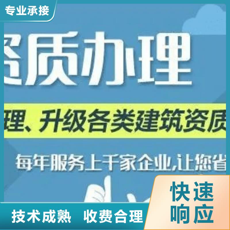 建筑资质施工专业承包资质行业口碑好同城公司