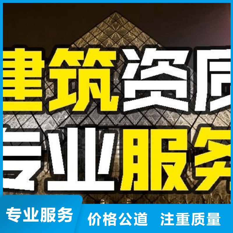 【建筑资质】_施工资质技术可靠遵守合同