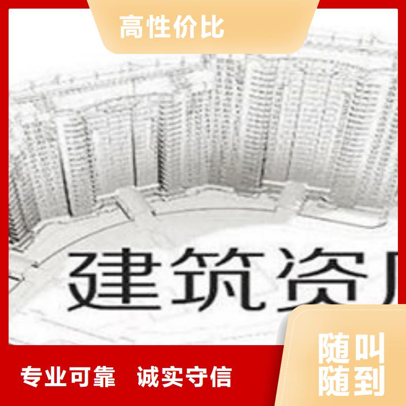 建筑资质_建筑总承包资质一级升特级齐全价格低于同行