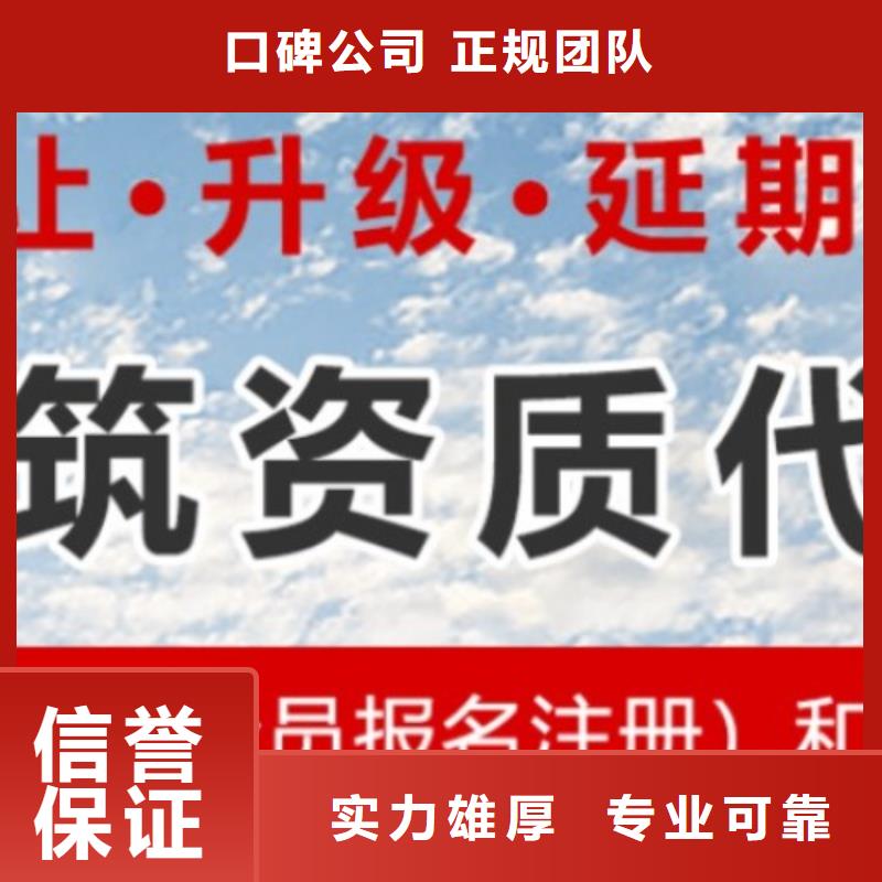 襄阳【建筑资质】生产许可证好评度高一站搞定