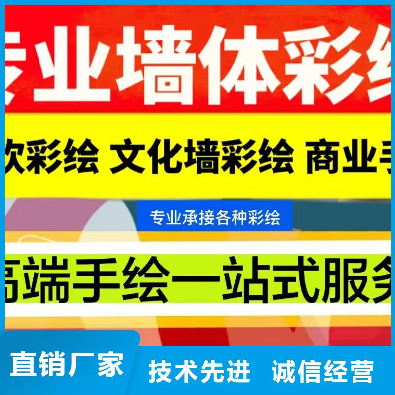 墙绘彩绘手绘墙画壁画墙体彩绘墙绘彩绘质量安心本地供应商