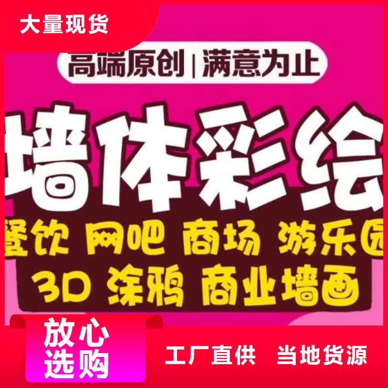 墙绘彩绘手绘墙画壁画墙体彩绘墙绘彩绘优选厂家多种场景适用