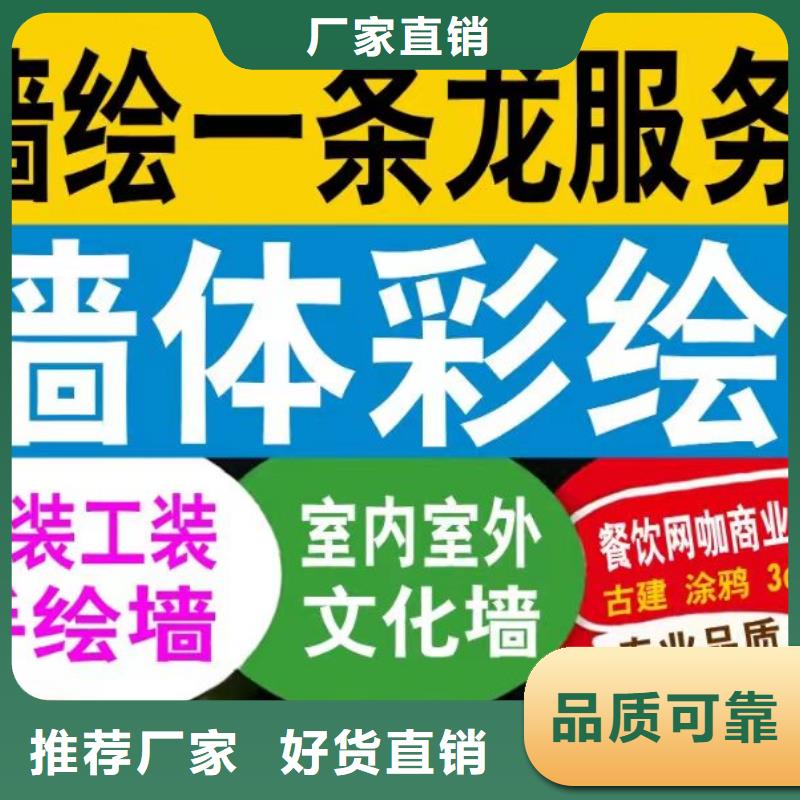 【墙绘彩绘手绘墙画壁画墙体彩绘大型墙体画购买的是放心】从源头保证品质