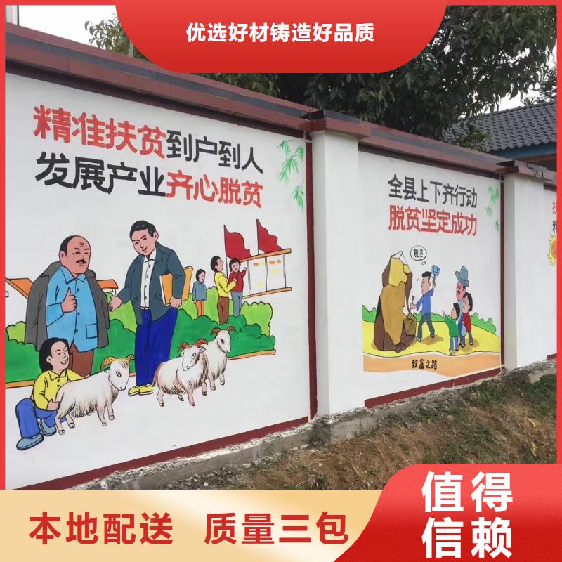 墙绘彩绘手绘墙画壁画墙体彩绘城市文化墙喷画一站式采购精选优质材料