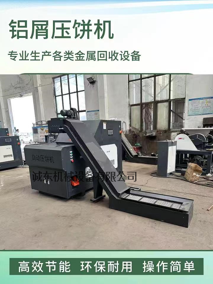 东风压饼机箱式金属屑压饼机快捷物流