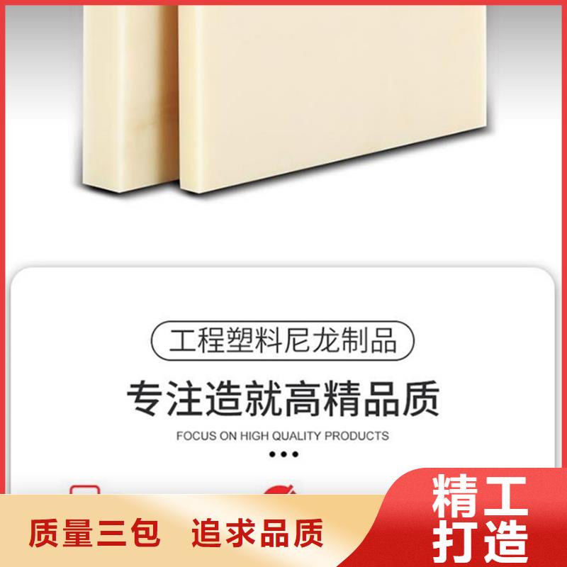 尼龙【尼龙板】量大从优本地品牌