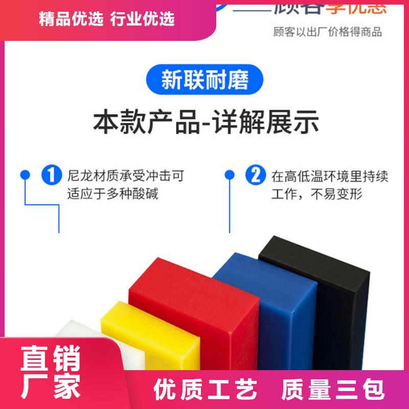 耐高温尼龙板供应商价格严格把关质量放心