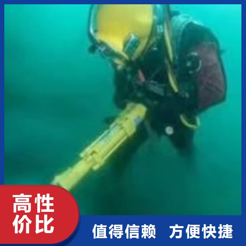 【潜水服务公司】水下拆墙工程资质齐全价格低于同行