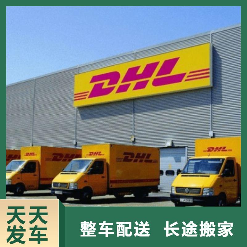 黑河【DHL快递】 DHL快递公司不中转