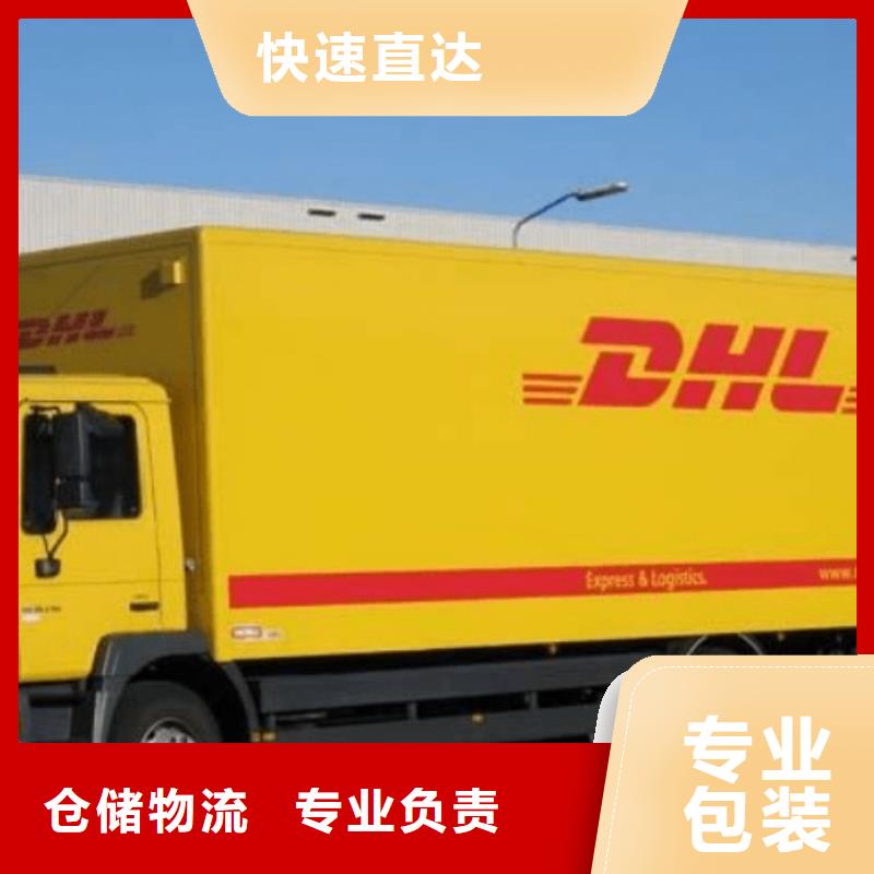 甘肃【DHL快递】,fedex快递线上可查