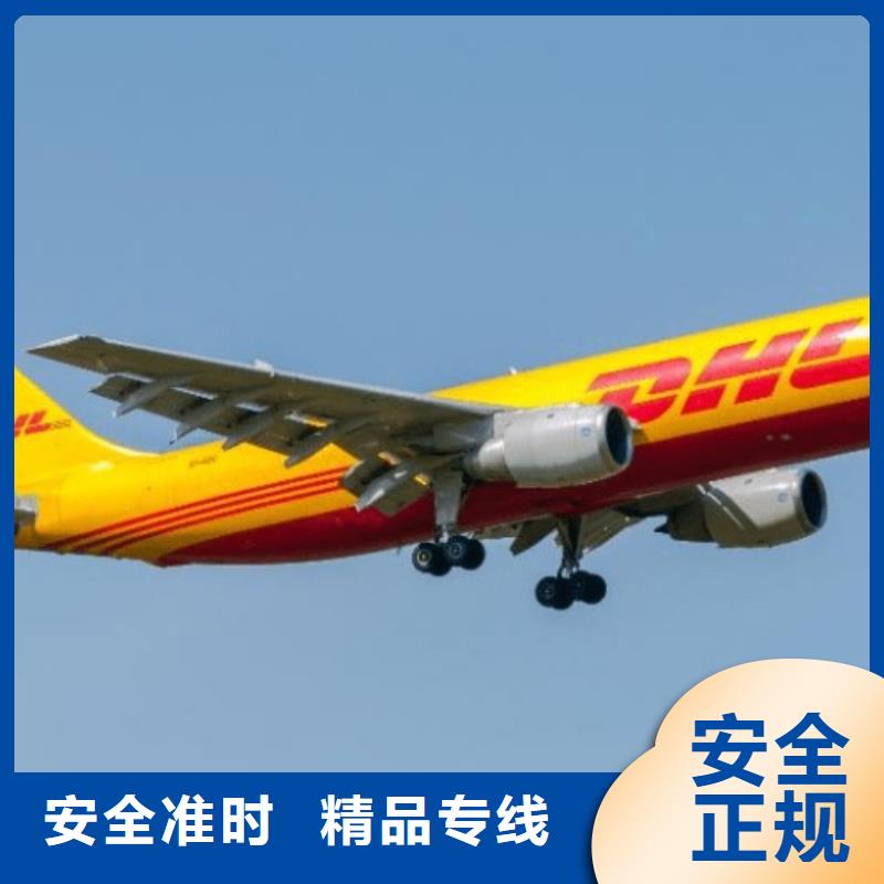 【贵港DHL快递-空运空派专线机器设备运输】