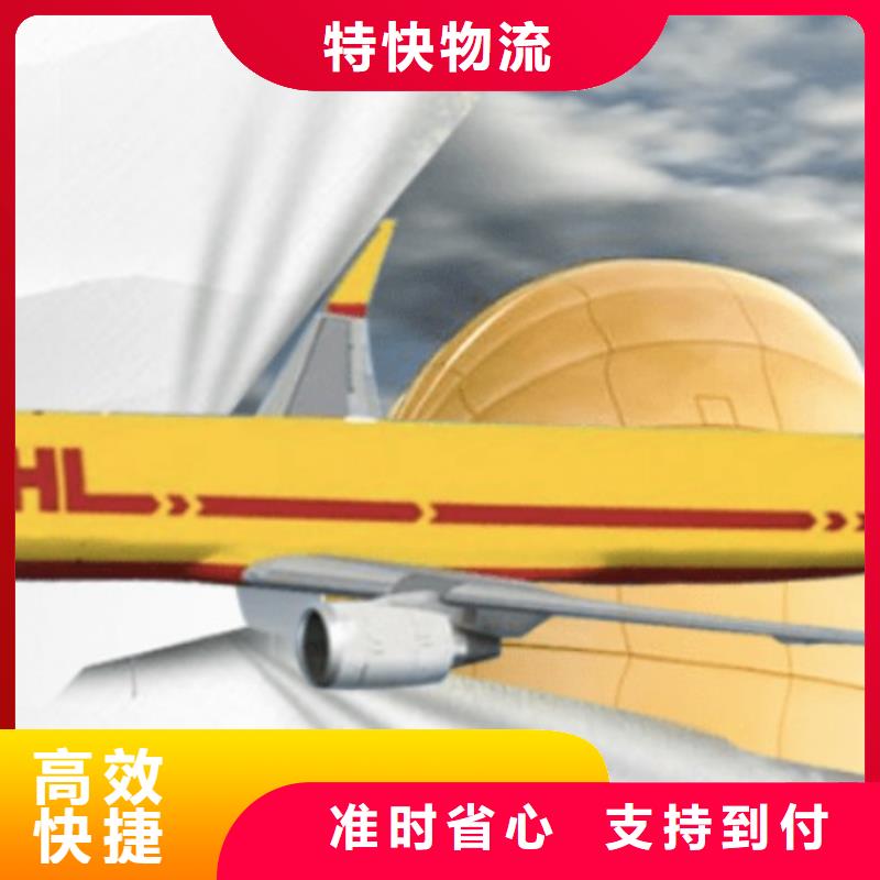 大连【DHL快递】 【ups快递】每天发车