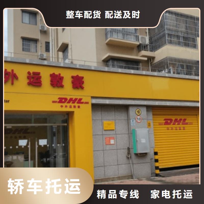 延边【DHL快递】国际海运订舱大件物品运输