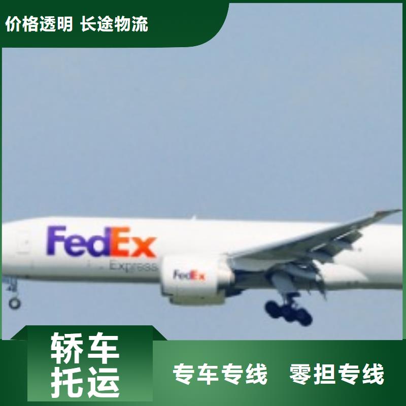 玉林联邦快递 【【fedex快递】】价格优惠