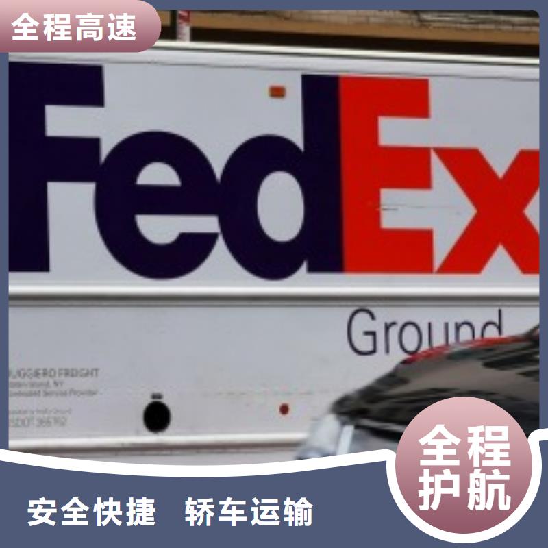 北京联邦快递-fedex快递专注物流N年