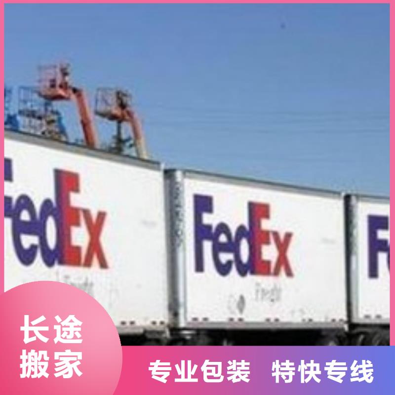 宿迁联邦快递fedex国际快递部分地区当天达