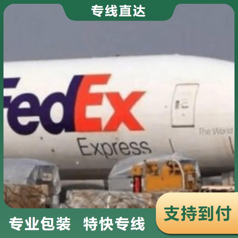 靖江联邦快递fedex国际快递仓储物流