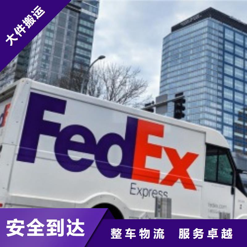 南阳联邦快递【UPS国际快递双清到门】大件物品运输