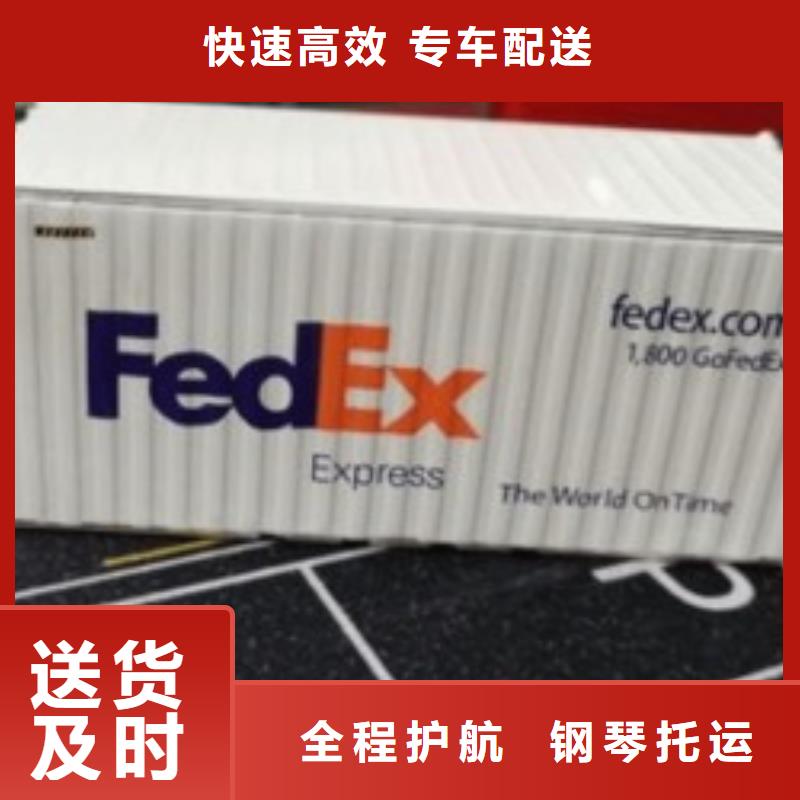 东营【联邦快递】DHL国际快递诚信平价