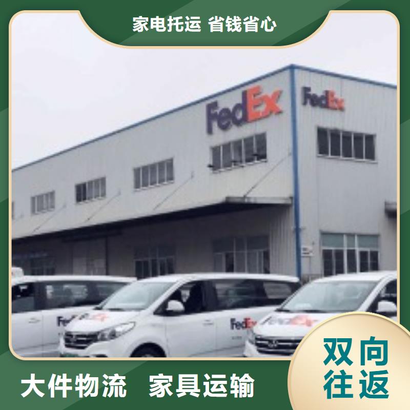 成都联邦快递fedex国际快递车源丰富