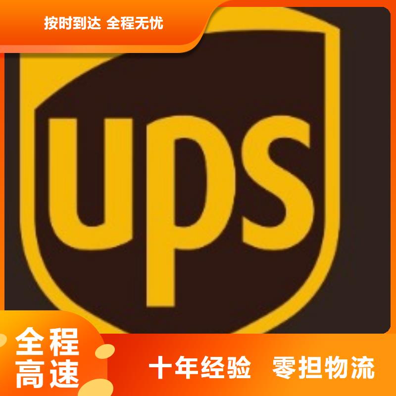 抚顺ups快递,双清物流保障货物安全