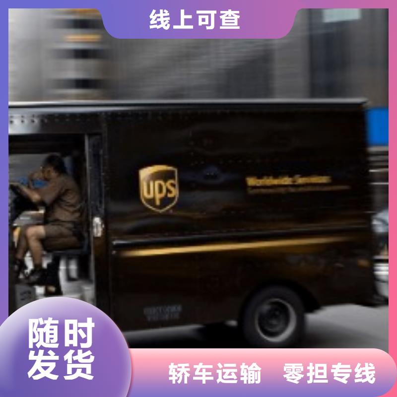 阳泉ups快递,fedex国际快递专线运输