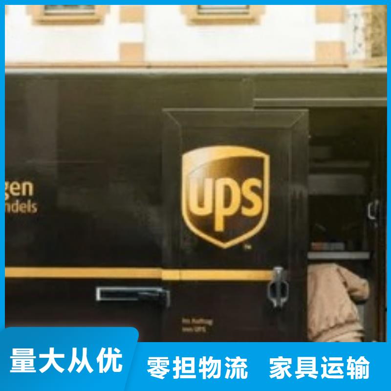 中山【ups快递】【fedex国际快递】专车配送