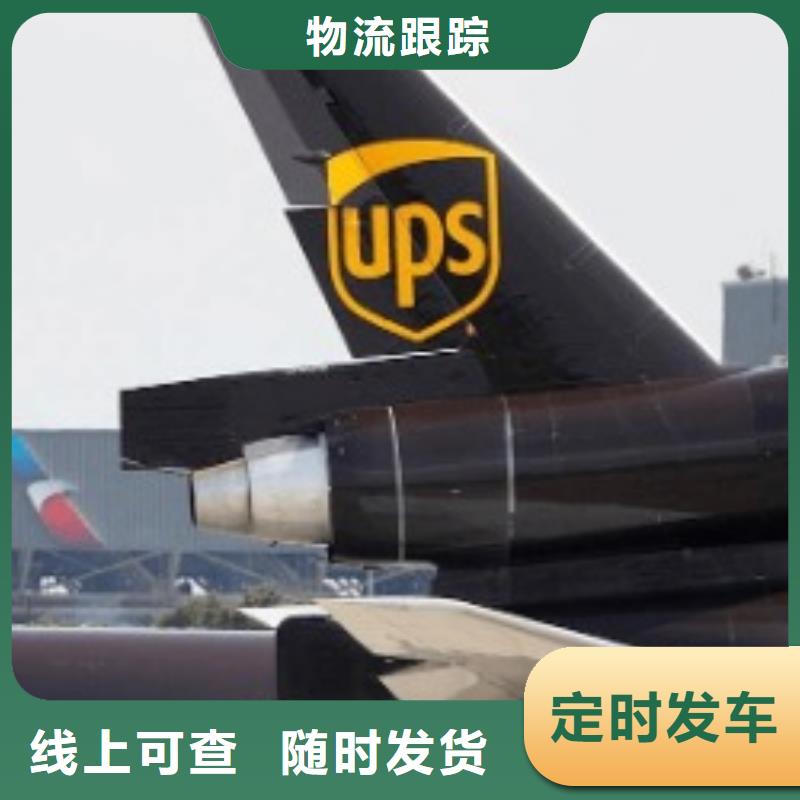 贺州ups快递-国际海运拼箱整车货运