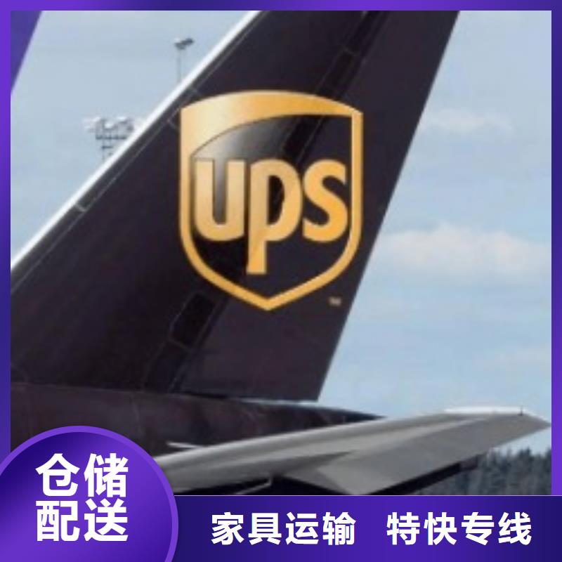 新疆ups快递,【UPS国际快递】送货上门