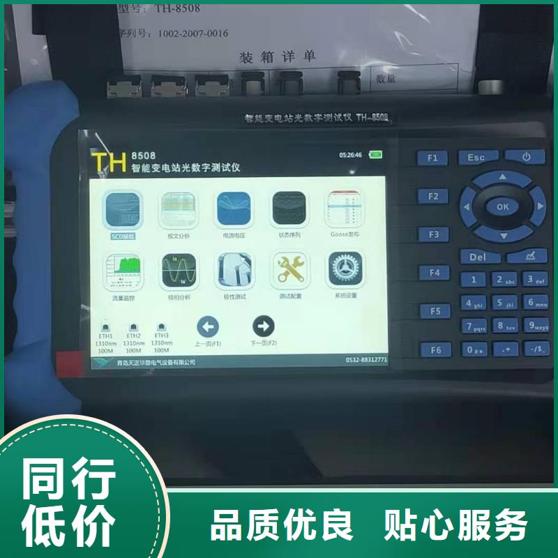 微机继电保护测试仪高压开关特性校准装置供应商实力才是硬道理