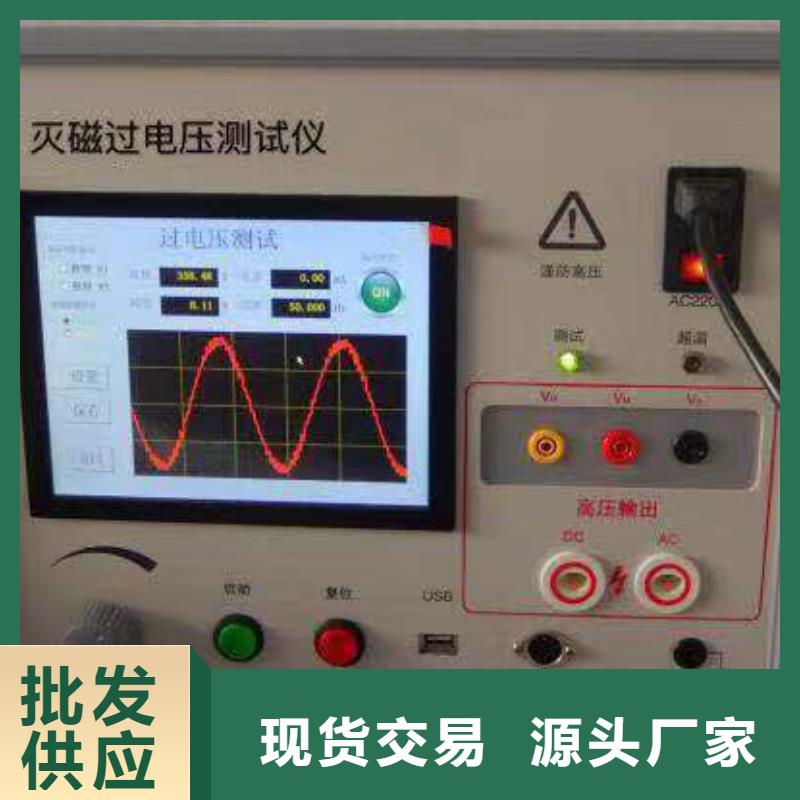 【灭磁过电压测试仪】-电力电气测试仪器工艺层层把关可放心采购