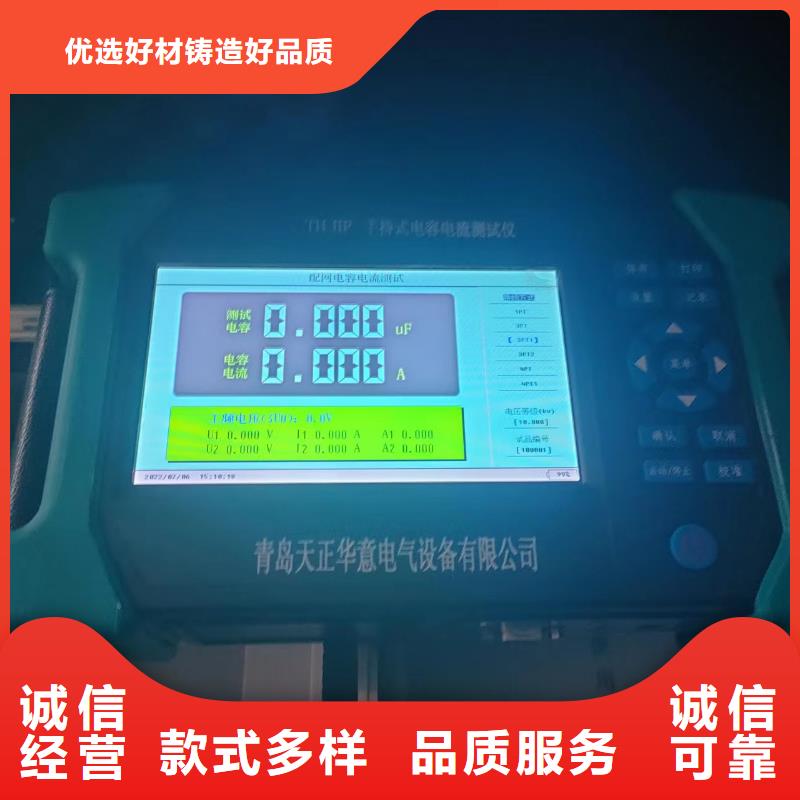 电容电流测试仪微机继电保护测试仪多种优势放心选择用心做好每一件产品