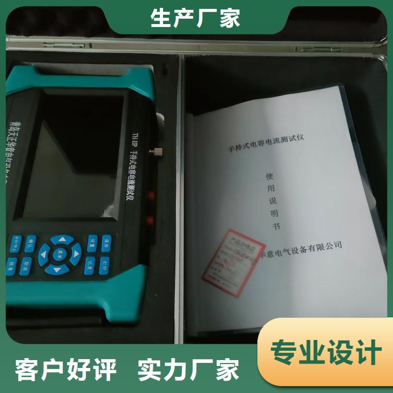 【电容电流测试仪手持式光数字测试仪实体厂家支持定制】敢与同行比质量