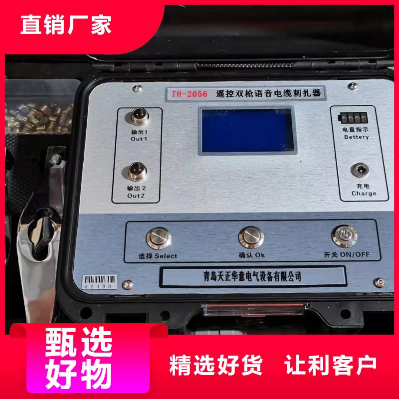 电缆识别仪厂家优选厂商信誉有保证