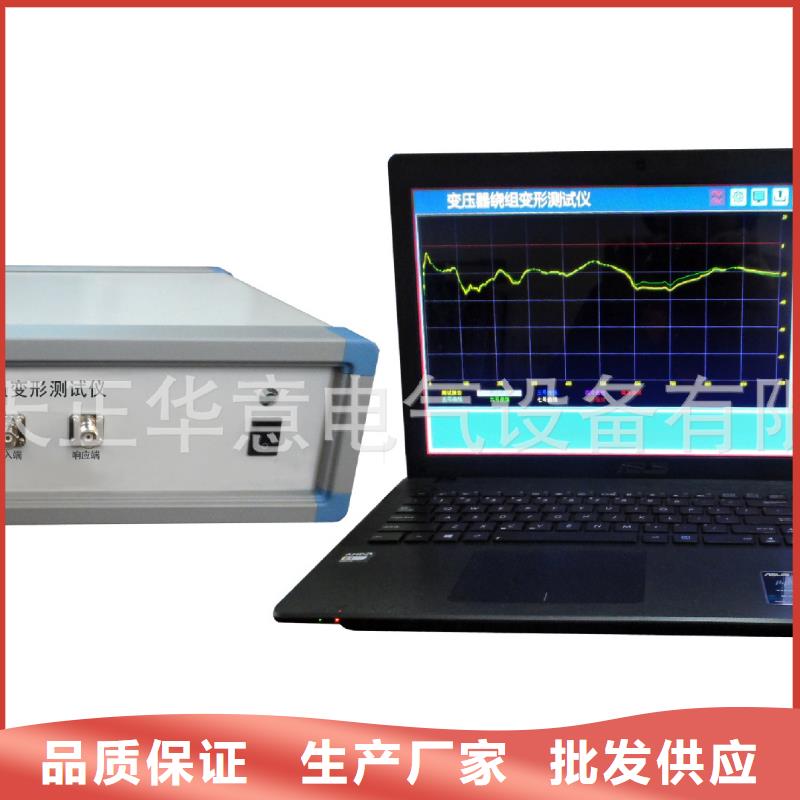 【变压器绕组变形测试仪】-便携式故障录波仪真材实料诚信经营质检合格发货