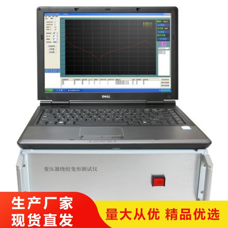 变压器绕组变形测试仪便携式故障录波仪专注生产N年安心购