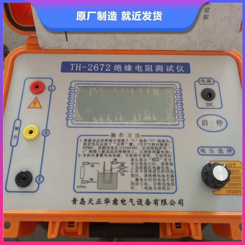 水内冷发电机绝缘测试仪智能变电站光数字测试仪资质认证当地货源