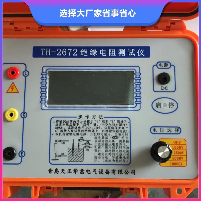 水内冷发电机绝缘测试仪配电终端检测装置用心服务附近服务商