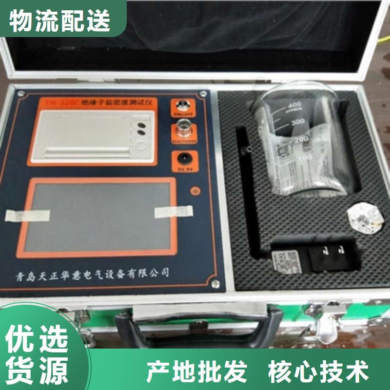 绝缘子盐密度测试仪蓄电池测试仪定制销售售后为一体当地生产厂家