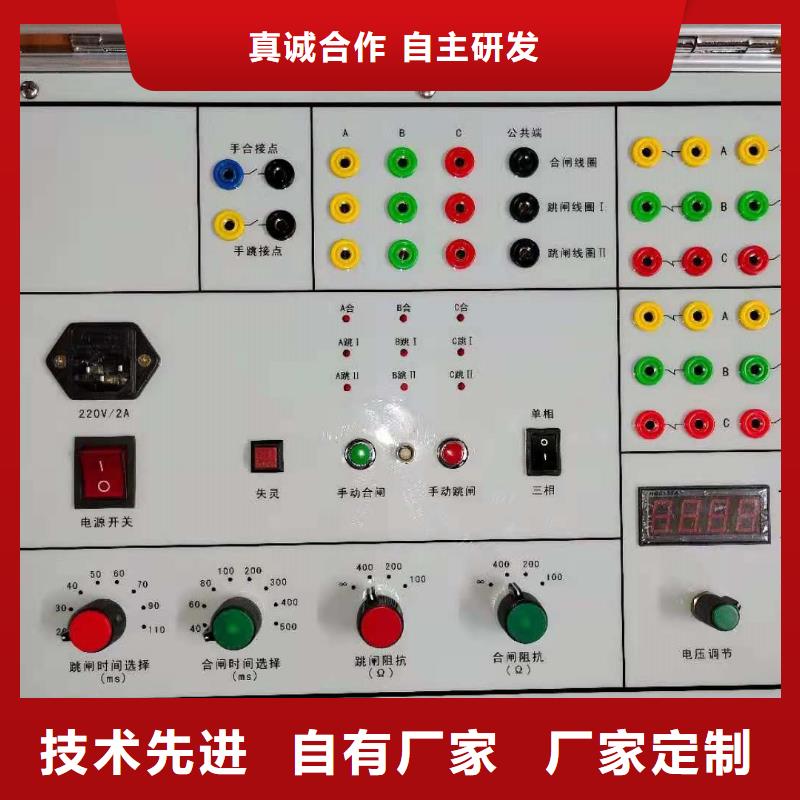 模拟断路器【蓄电池测试仪】厂家采购质量三包