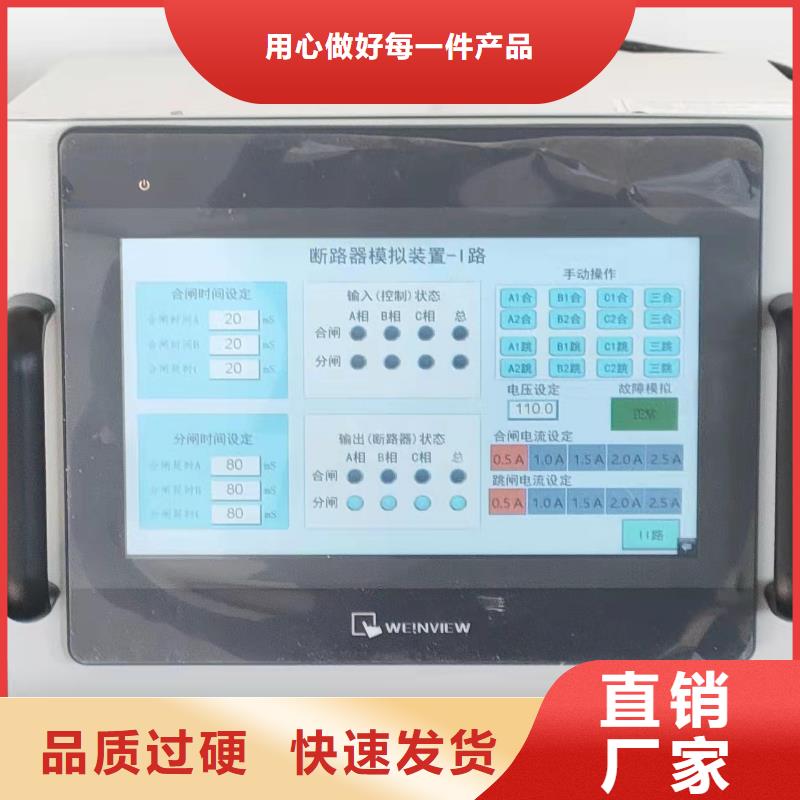 模拟断路器变压器变比组别测试仪工厂直销实地大厂
