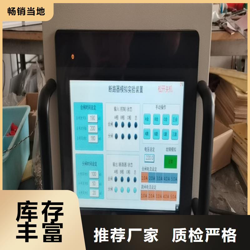 模拟断路器TH-0301三相电力标准功率源实拍展现正规厂家