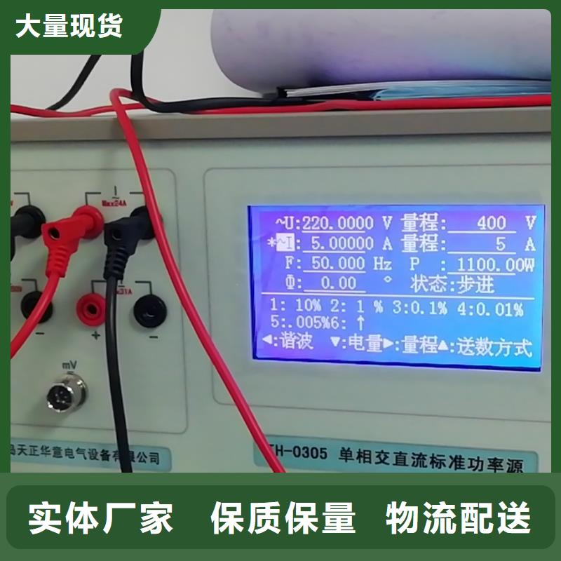 交流采样现场校验仪交流标准源相标准功率源发货迅速附近供应商