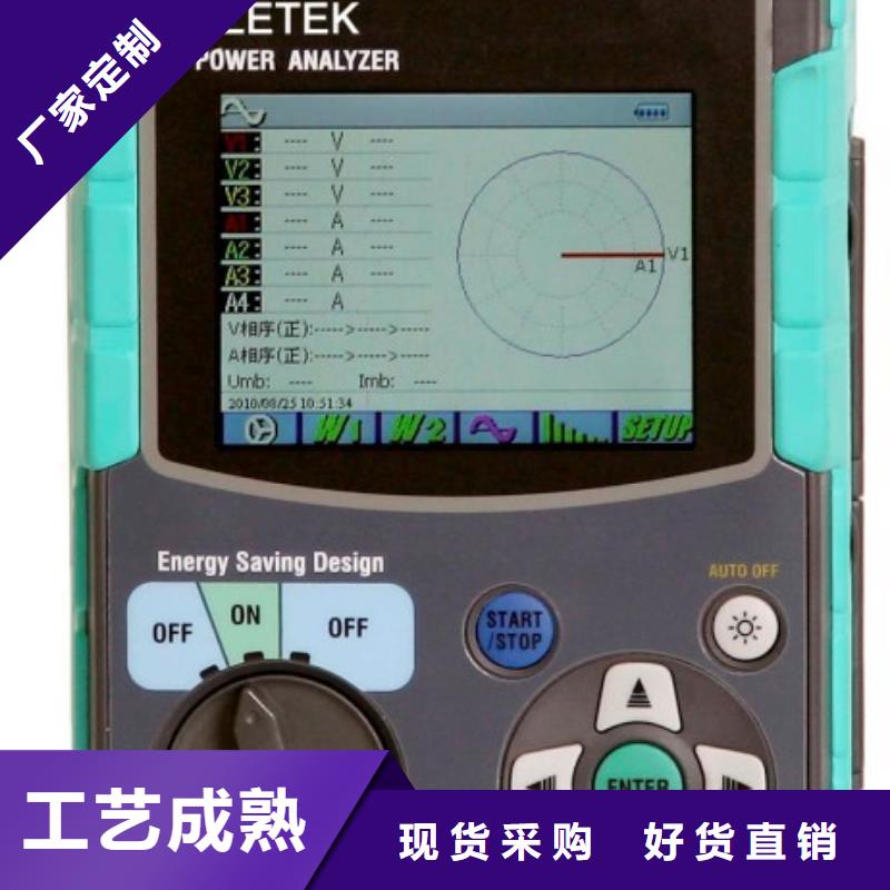 电能质量分析仪电力电气测试仪器质量三包一站式采购商家