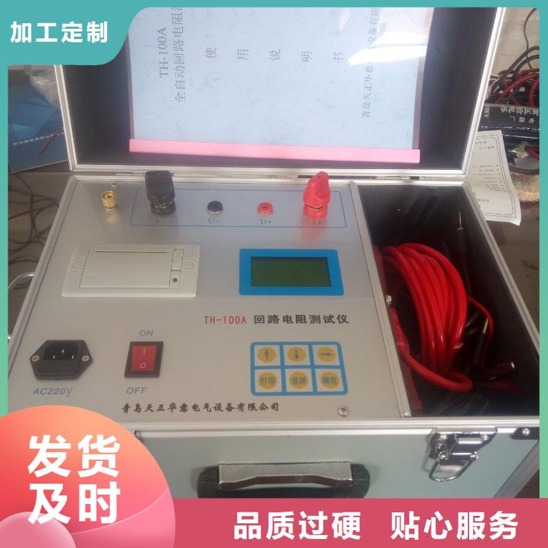 回路电阻测试仪三相交直流指示仪表校验装置真诚合作应用广泛